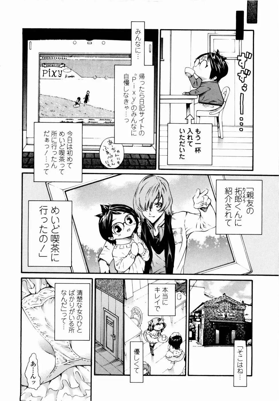 [Mita Ryuusuke] Rose Rosse Fhentai - Page 36