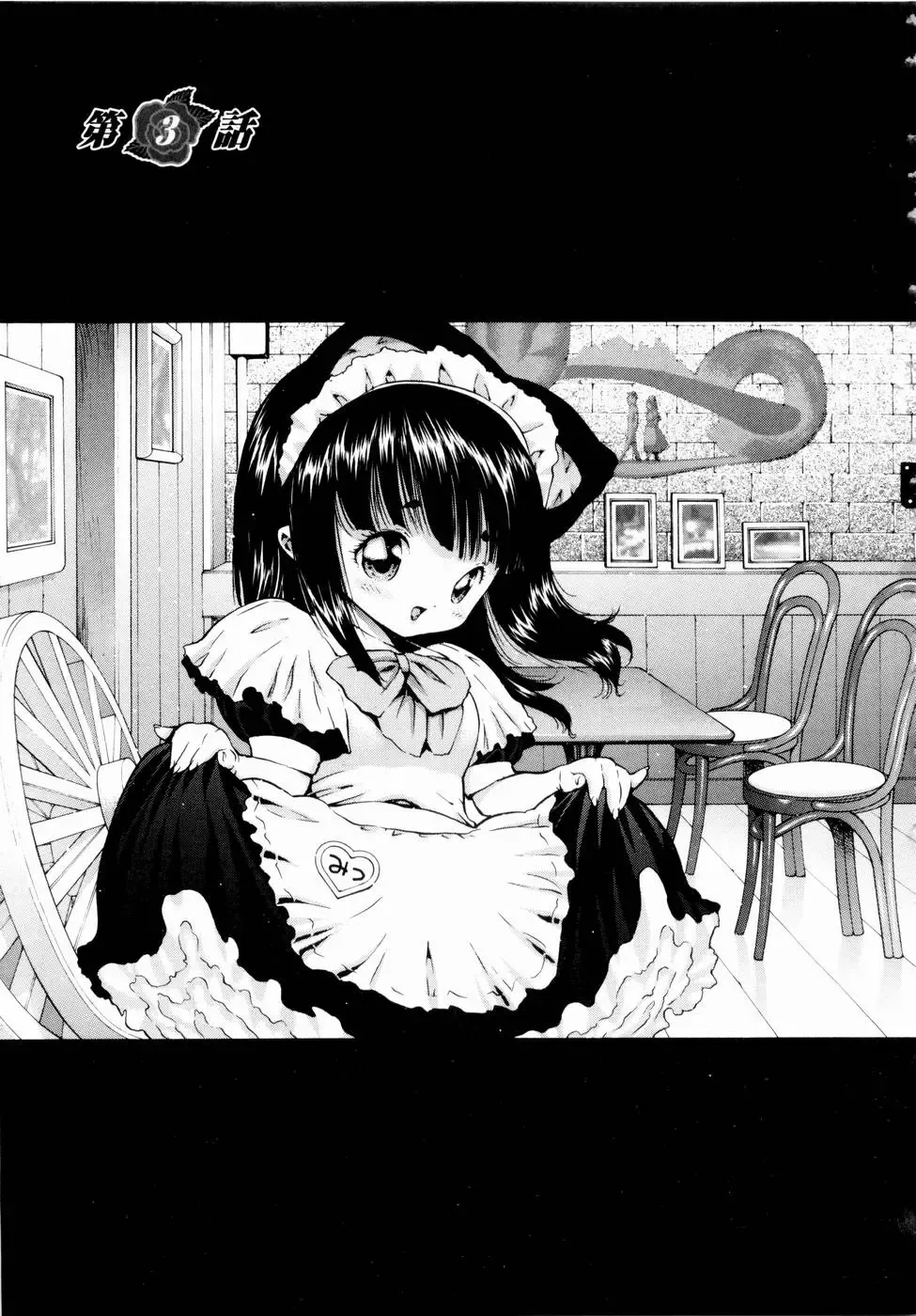 [Mita Ryuusuke] Rose Rosse Fhentai - Page 45