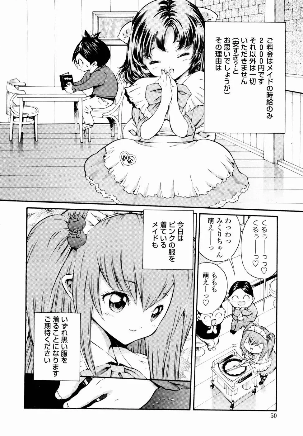 [Mita Ryuusuke] Rose Rosse Fhentai - Page 52