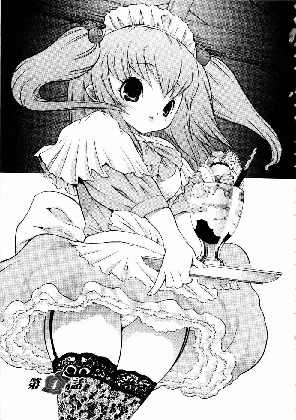 [Mita Ryuusuke] Rose Rosse Fhentai - Page 61