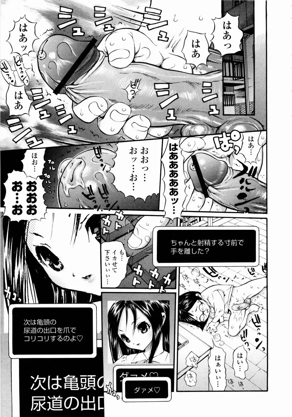 [Mita Ryuusuke] Rose Rosse Fhentai - Page 81