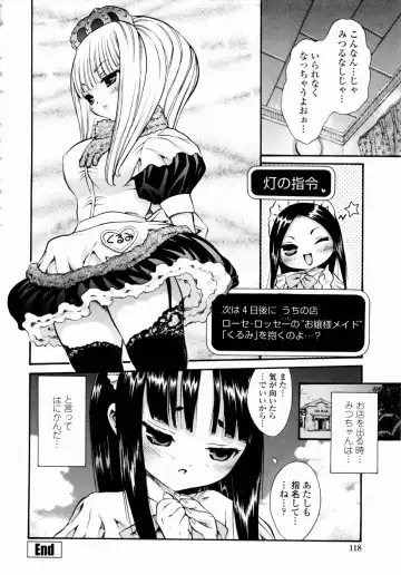 [Mita Ryuusuke] Rose Rosse Fhentai.net - Page 120