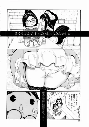 [Mita Ryuusuke] Rose Rosse Fhentai.net - Page 26