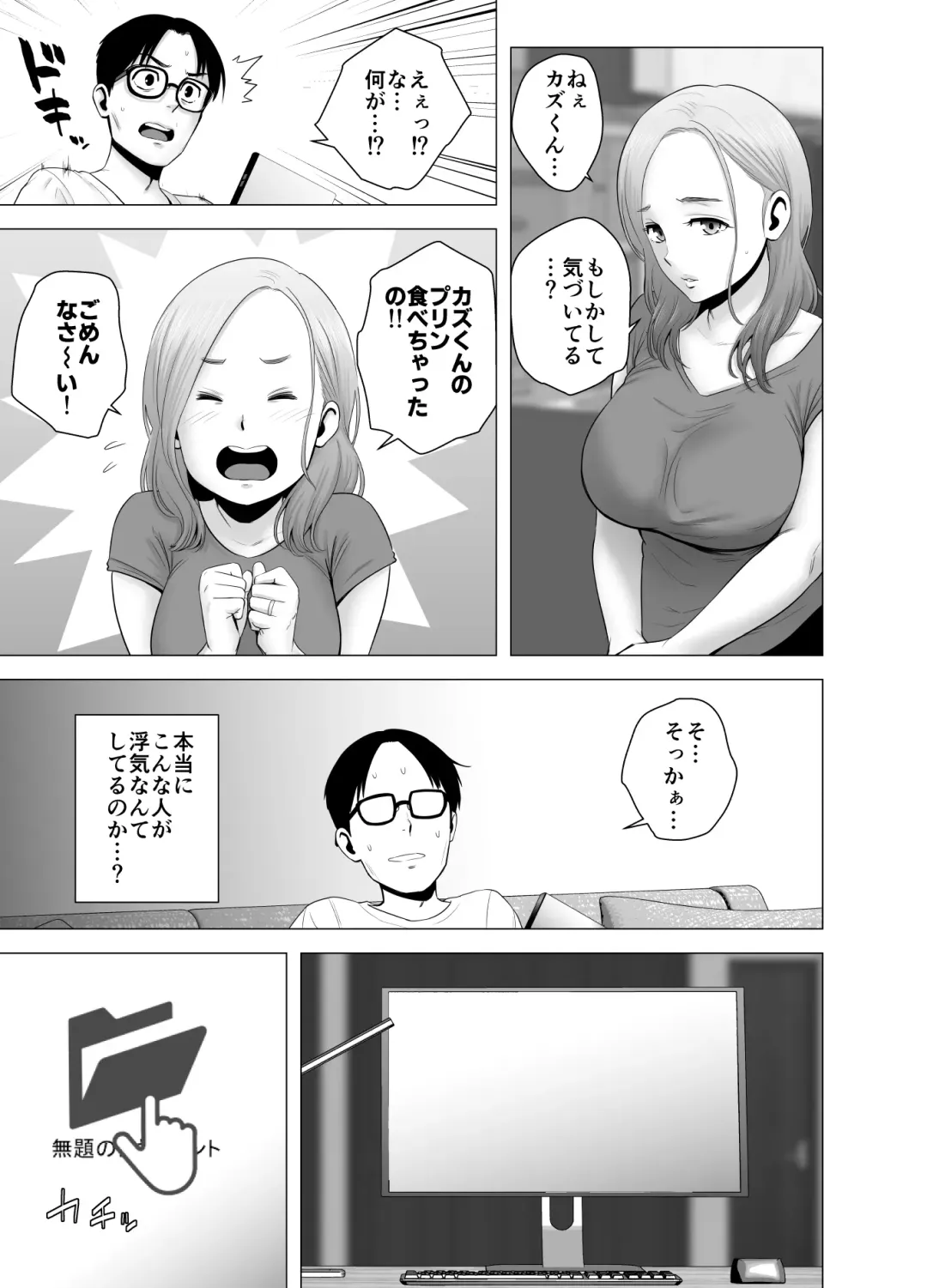 [Yamakumo] Mudai no Document Fhentai - Page 16