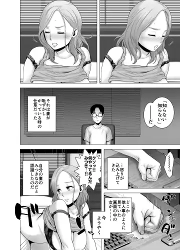 [Yamakumo] Mudai no Document Fhentai - Page 29