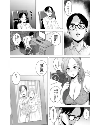 [Yamakumo] Mudai no Document Fhentai - Page 5