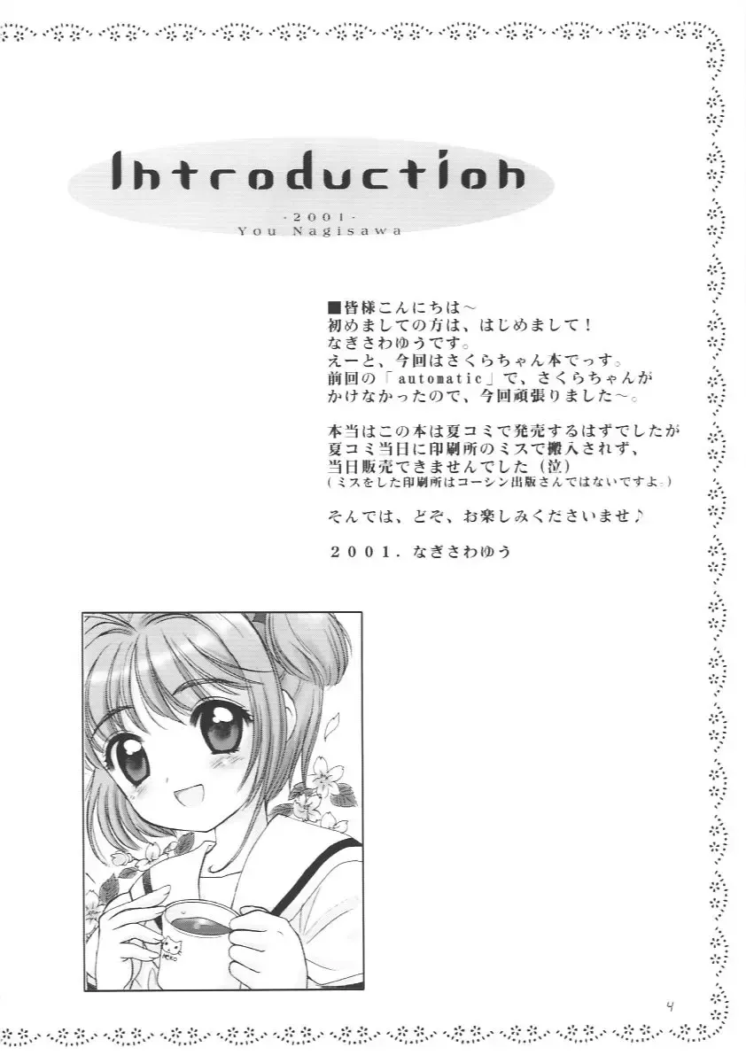 [Nagisawa You] Sakura-chan to Otou-san - Sakura and Father Fhentai - Page 3