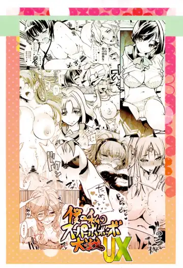 Boku no Watashi no Super Bobobbo Taisen UX Fhentai - Page 2