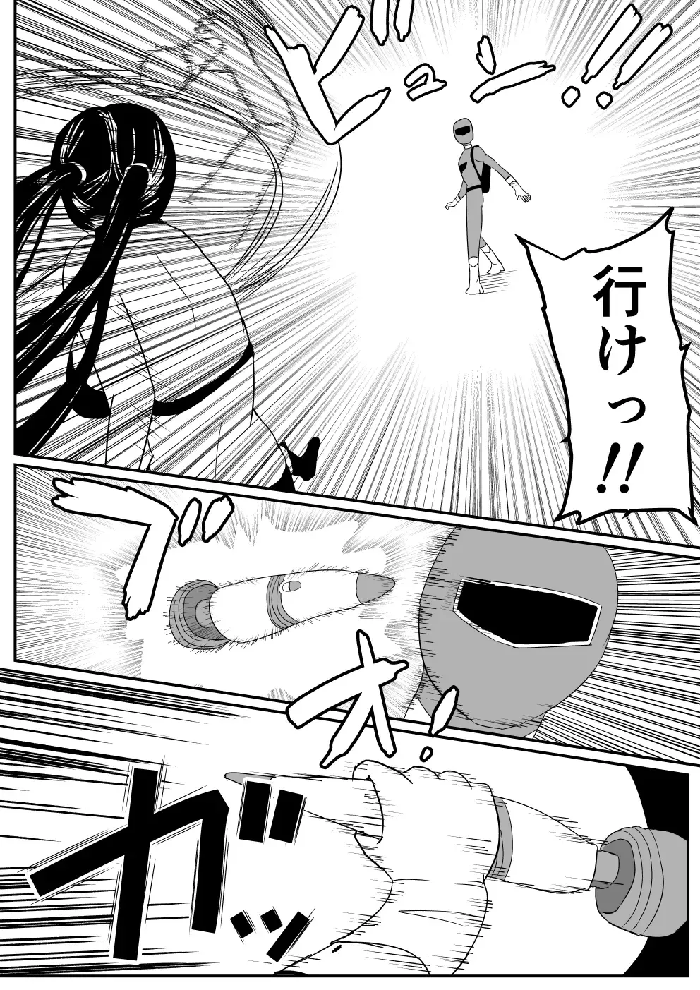 [Komuro] Ore no Na wa Brave Fhentai - Page 13