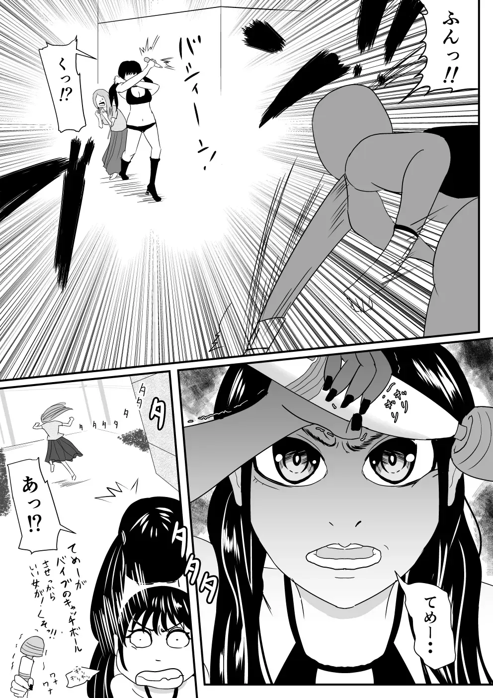 [Komuro] Ore no Na wa Brave Fhentai - Page 14