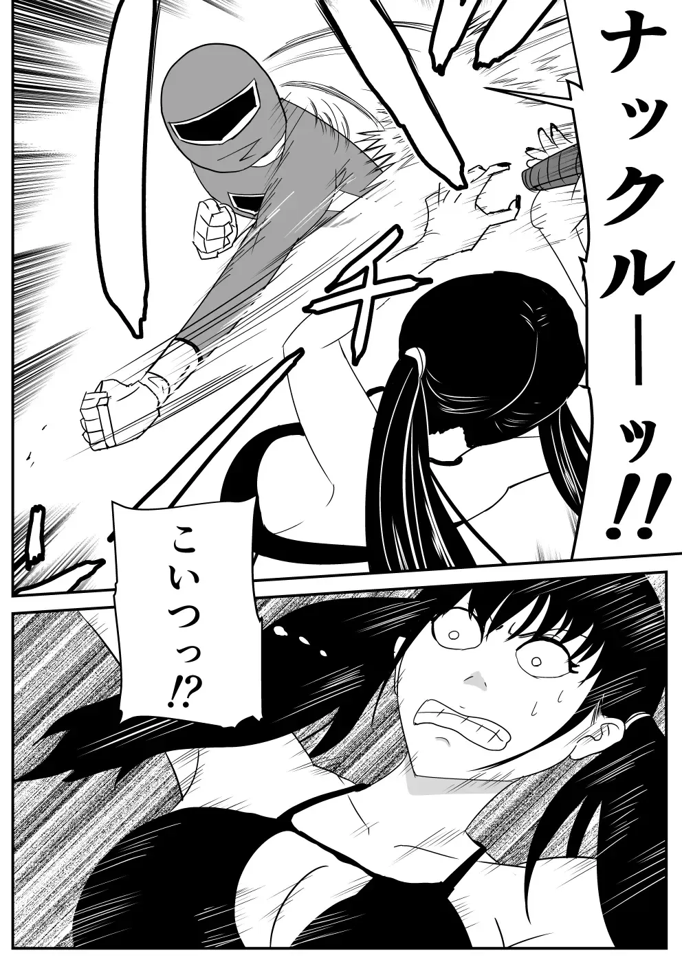 [Komuro] Ore no Na wa Brave Fhentai - Page 17