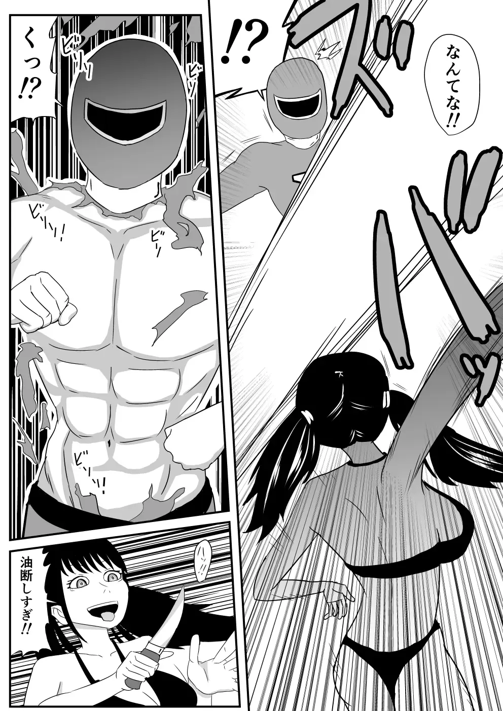 [Komuro] Ore no Na wa Brave Fhentai - Page 22