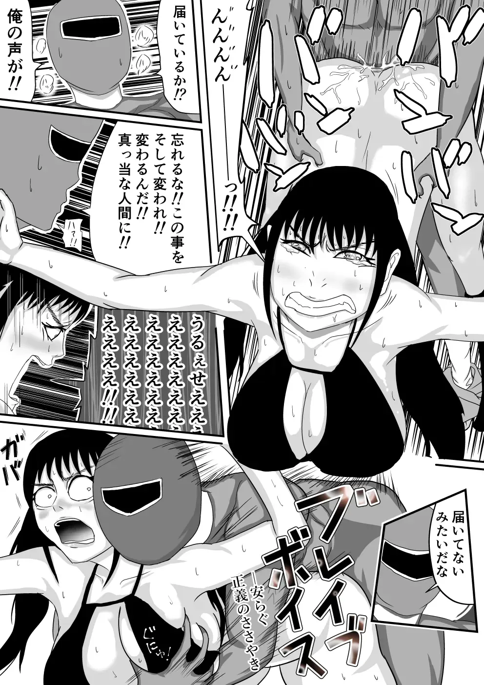 [Komuro] Ore no Na wa Brave Fhentai - Page 29