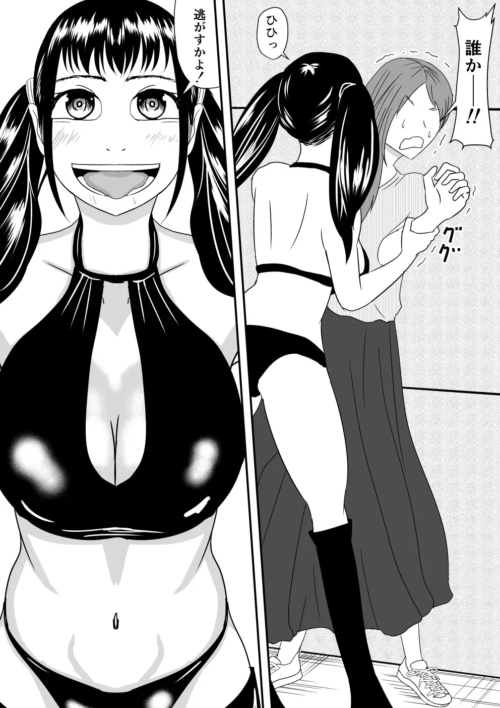 [Komuro] Ore no Na wa Brave Fhentai - Page 9