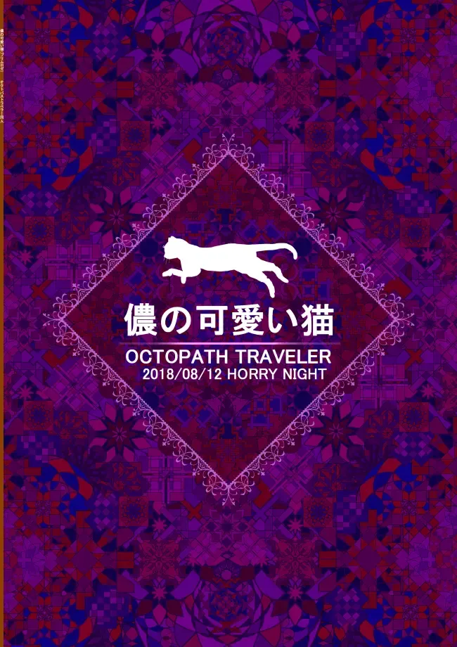 [Showyousenbei] Washi no Kawaii Primrose Fhentai - Page 28