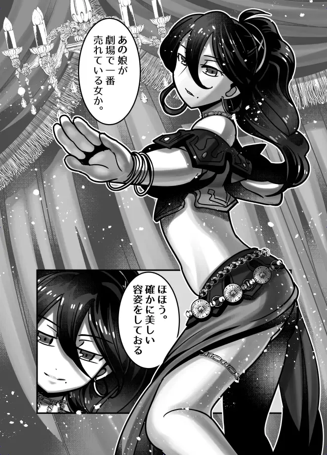 [Showyousenbei] Washi no Kawaii Primrose Fhentai - Page 4