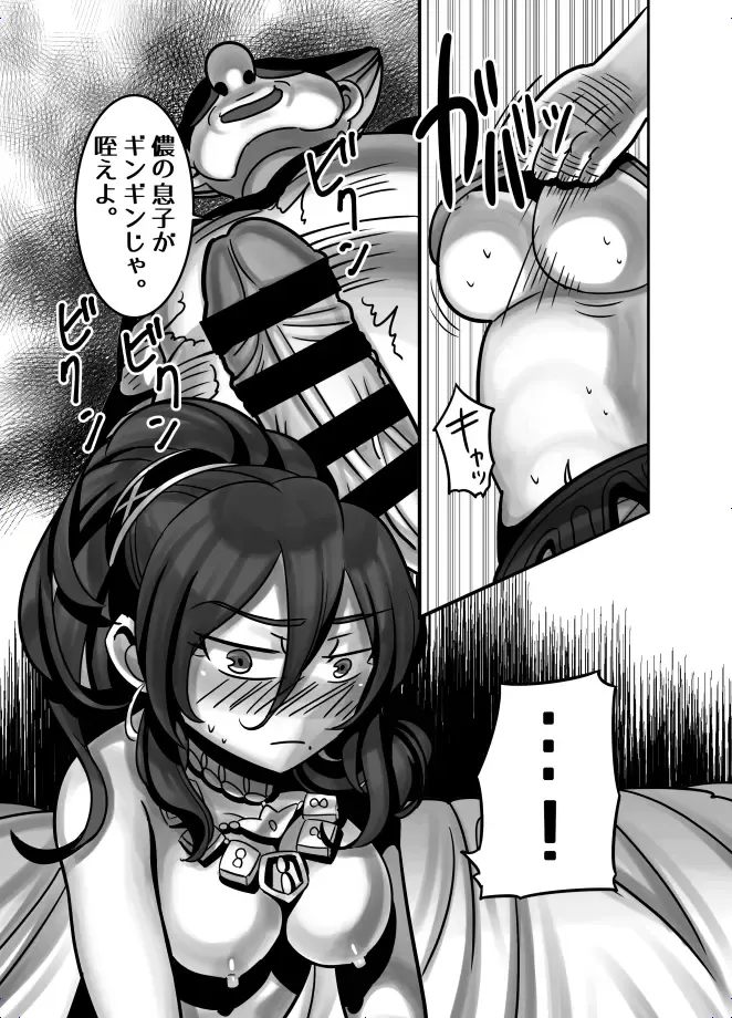 [Showyousenbei] Washi no Kawaii Primrose Fhentai - Page 8