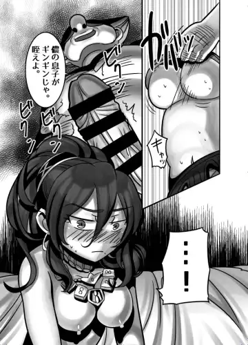 [Showyousenbei] Washi no Kawaii Primrose Fhentai - Page 8