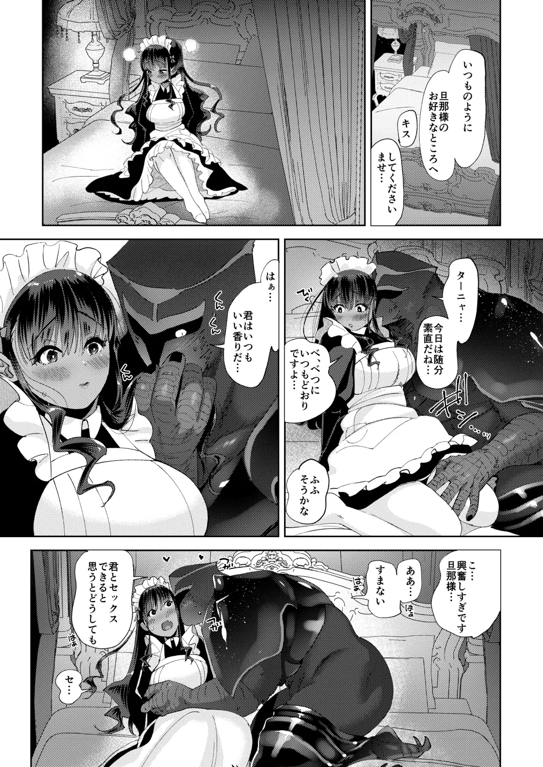 [Nemu] キスしちゃダメ? Fhentai - Page 12