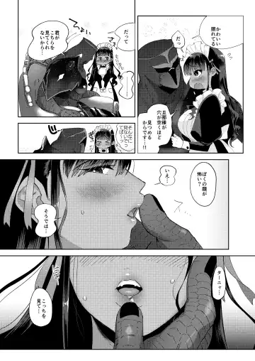 [Nemu] キスしちゃダメ? Fhentai - Page 10