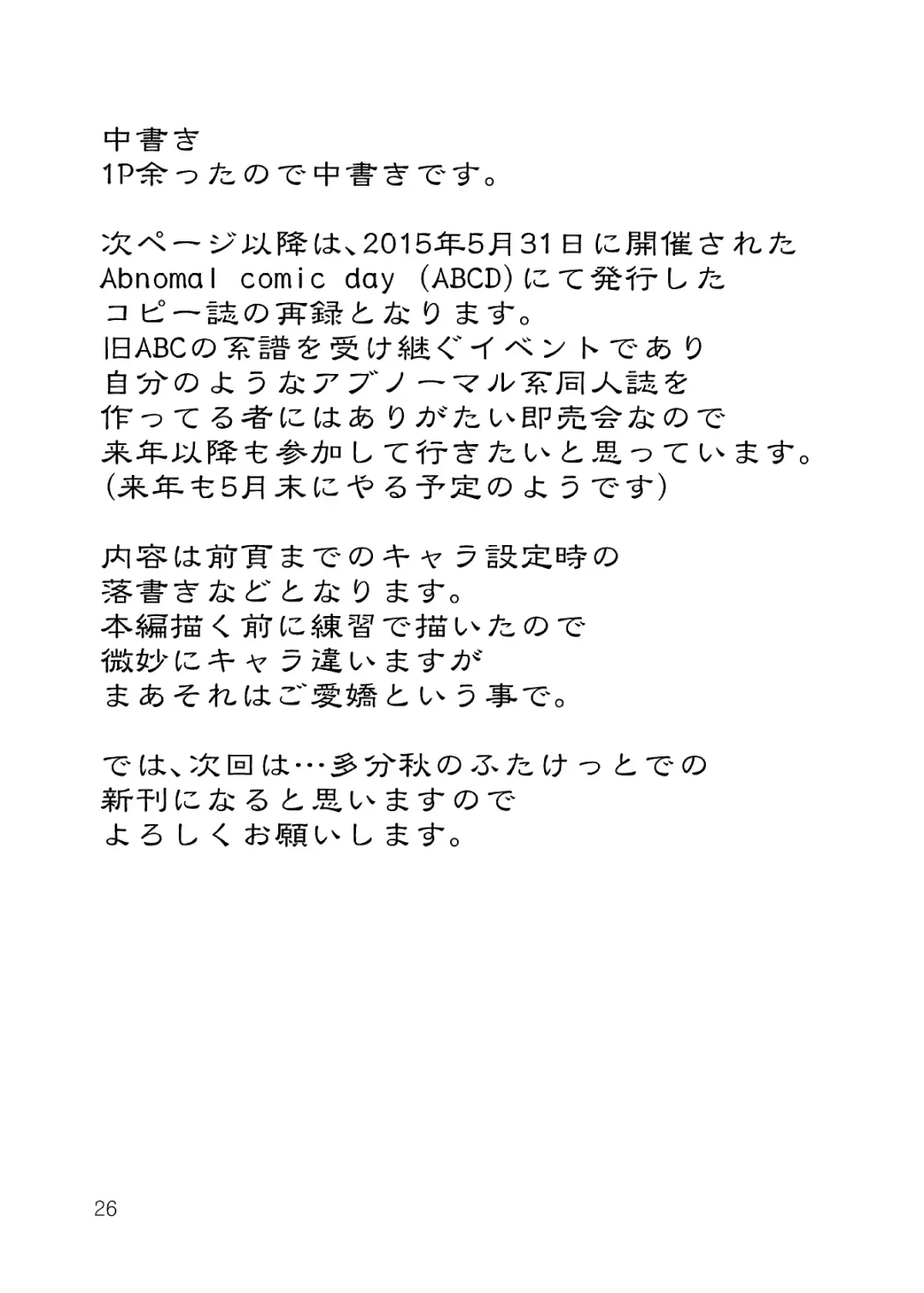 [Kuroda Kuro] Yoru no Yume koso Fhentai - Page 25