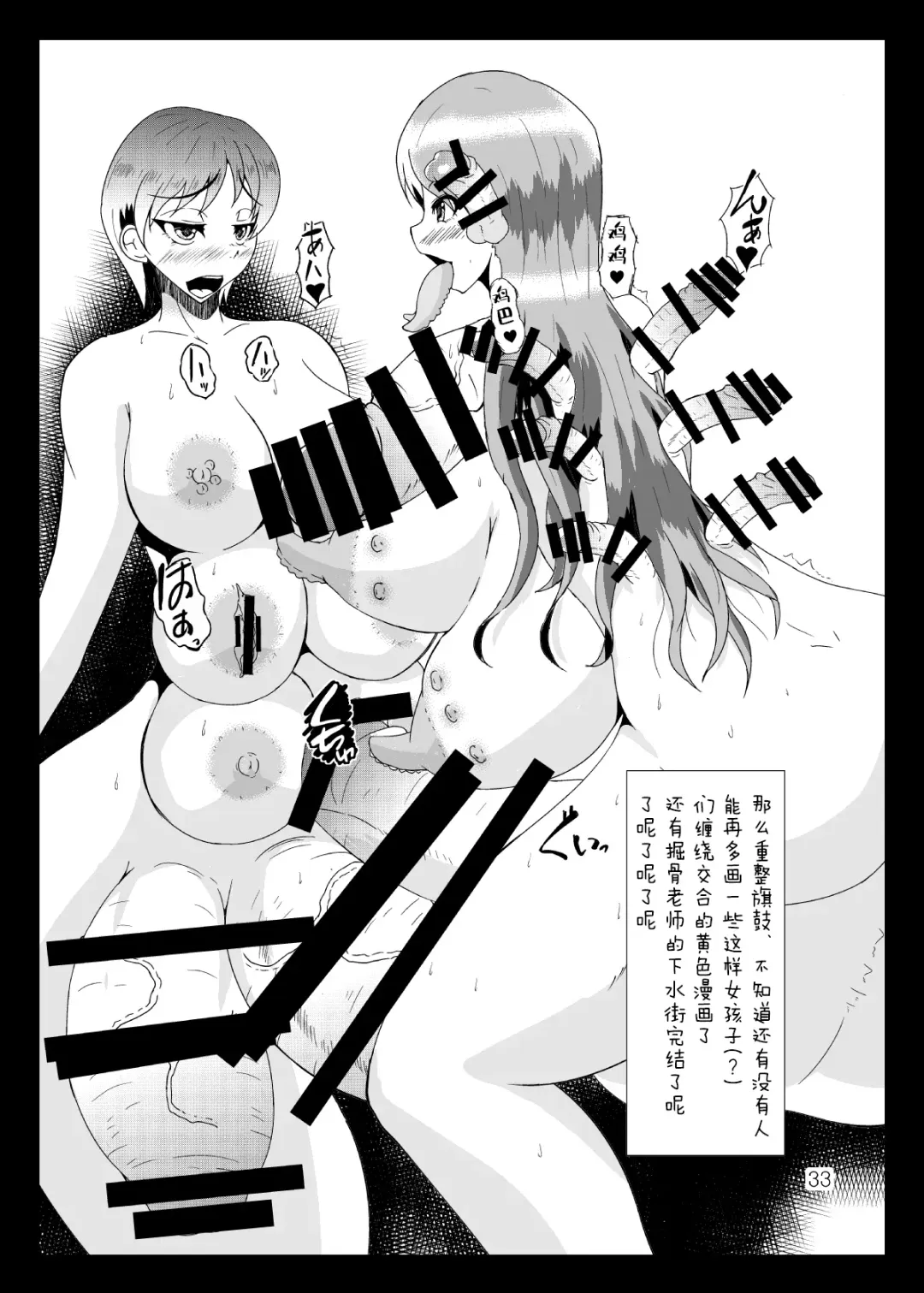 [Kuroda Kuro] Yoru no Yume koso Fhentai - Page 32