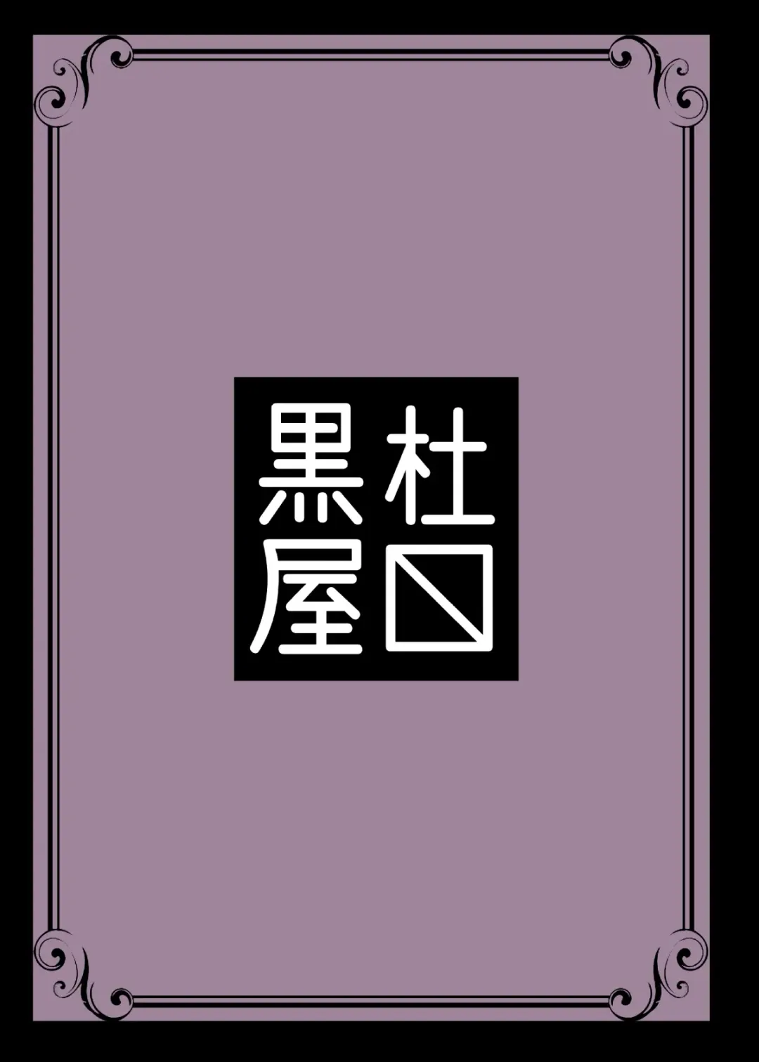 [Kuroda Kuro] Yoru no Yume koso Fhentai - Page 34