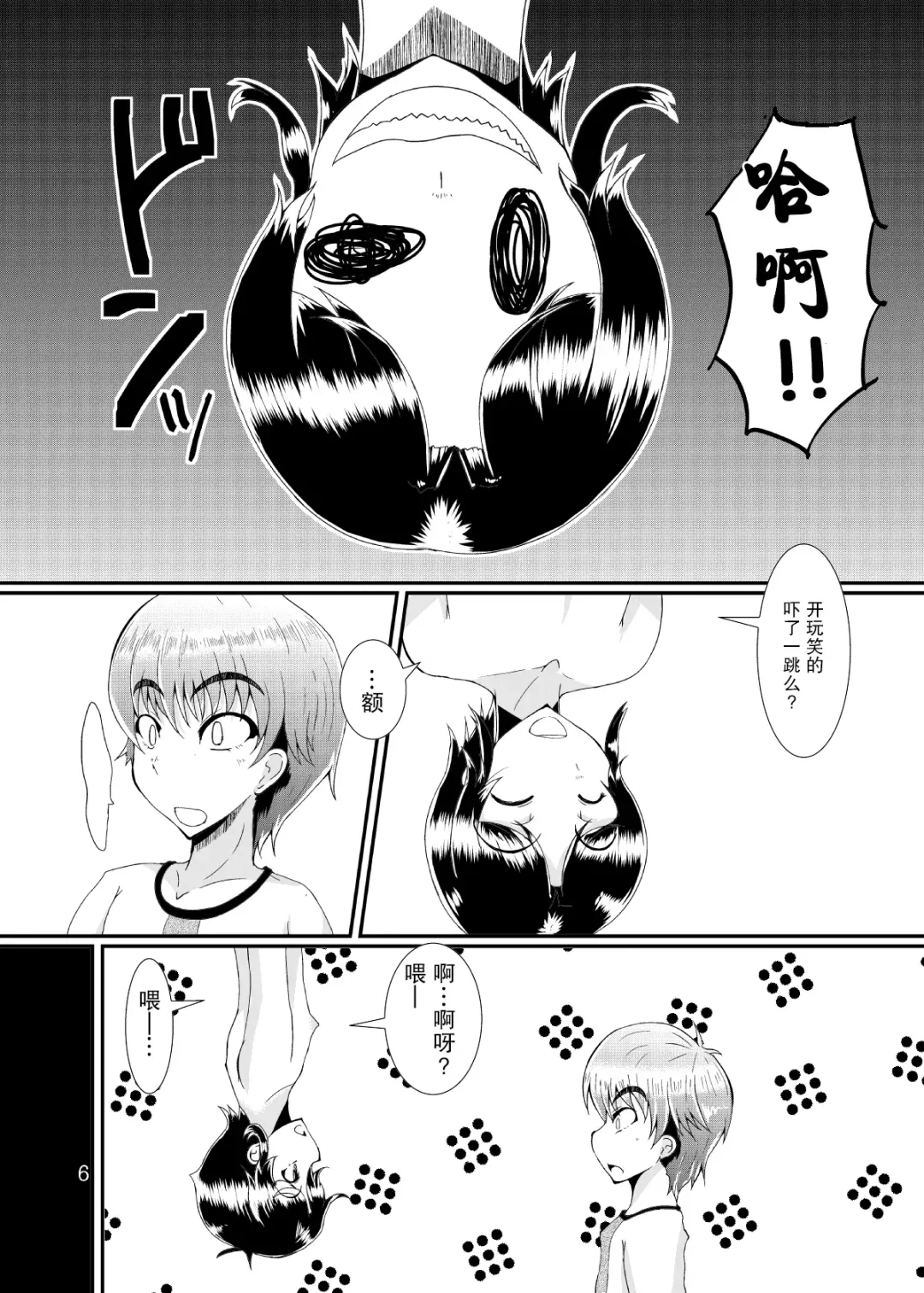 [Kuroda Kuro] Yoru no Yume koso Fhentai - Page 5