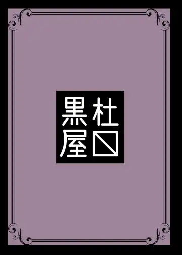 [Kuroda Kuro] Yoru no Yume koso Fhentai - Page 34