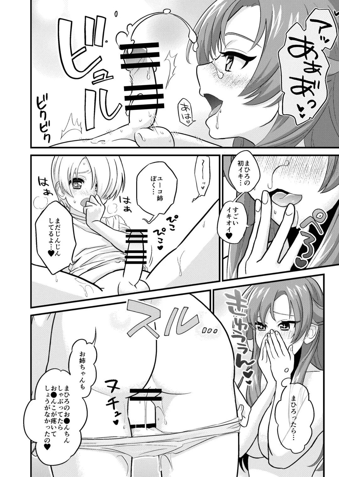 [Yamamori] Nee, Kaeshite yo! Fhentai - Page 11