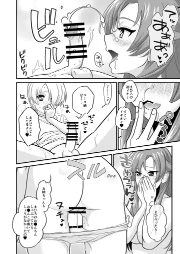 [Yamamori] Nee, Kaeshite yo! Fhentai - Page 11