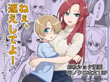 [Yamamori] Nee, Kaeshite yo! Fhentai - Page 2