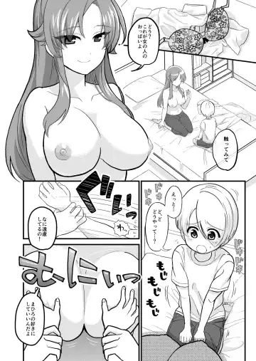 [Yamamori] Nee, Kaeshite yo! Fhentai - Page 5