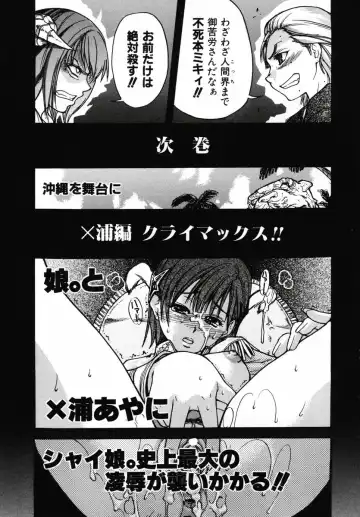 [Shiwasu No Okina] Shining Musume. 3. Third Go Ahead! (decensored) Fhentai - Page 188