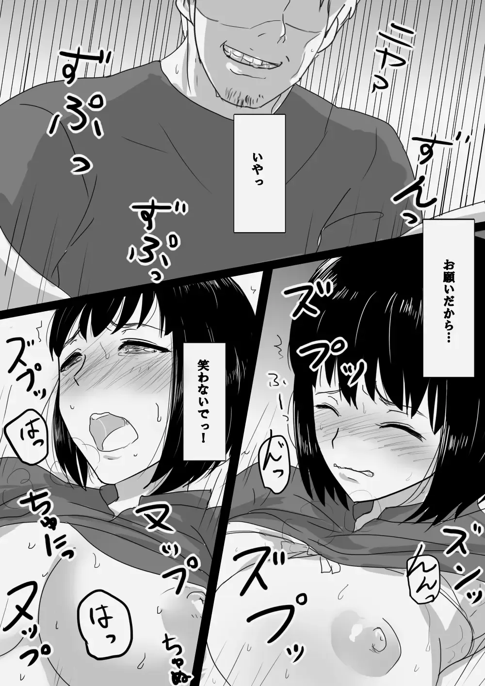 Seijitsu Hitozuma ga Kyokon no Charao ni Netorare Ochi Suru Ikisatsu Fhentai - Page 16