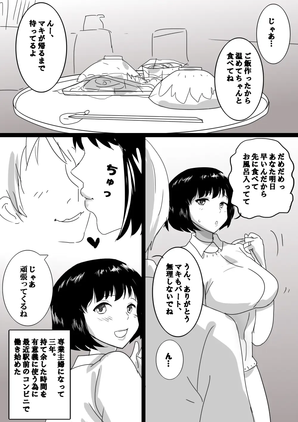 Seijitsu Hitozuma ga Kyokon no Charao ni Netorare Ochi Suru Ikisatsu Fhentai - Page 2