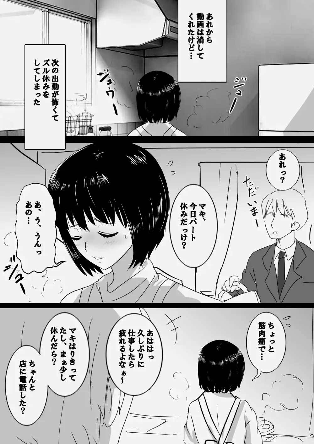 Seijitsu Hitozuma ga Kyokon no Charao ni Netorare Ochi Suru Ikisatsu Fhentai - Page 21