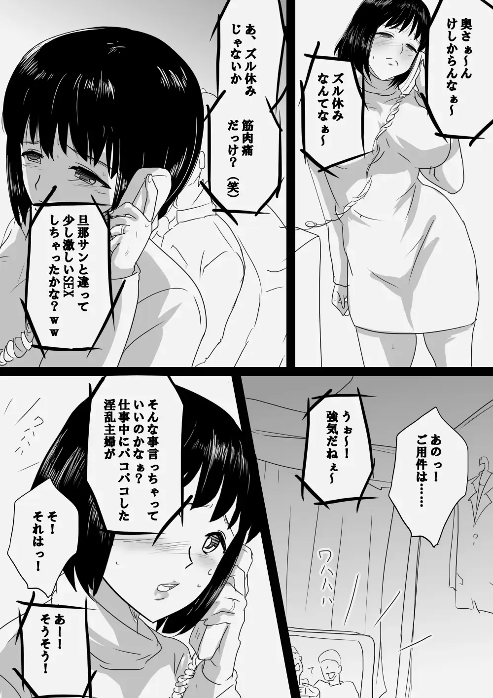 Seijitsu Hitozuma ga Kyokon no Charao ni Netorare Ochi Suru Ikisatsu Fhentai - Page 23