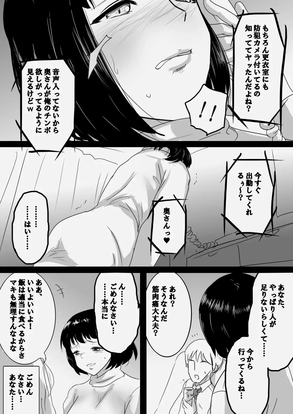 Seijitsu Hitozuma ga Kyokon no Charao ni Netorare Ochi Suru Ikisatsu Fhentai - Page 24
