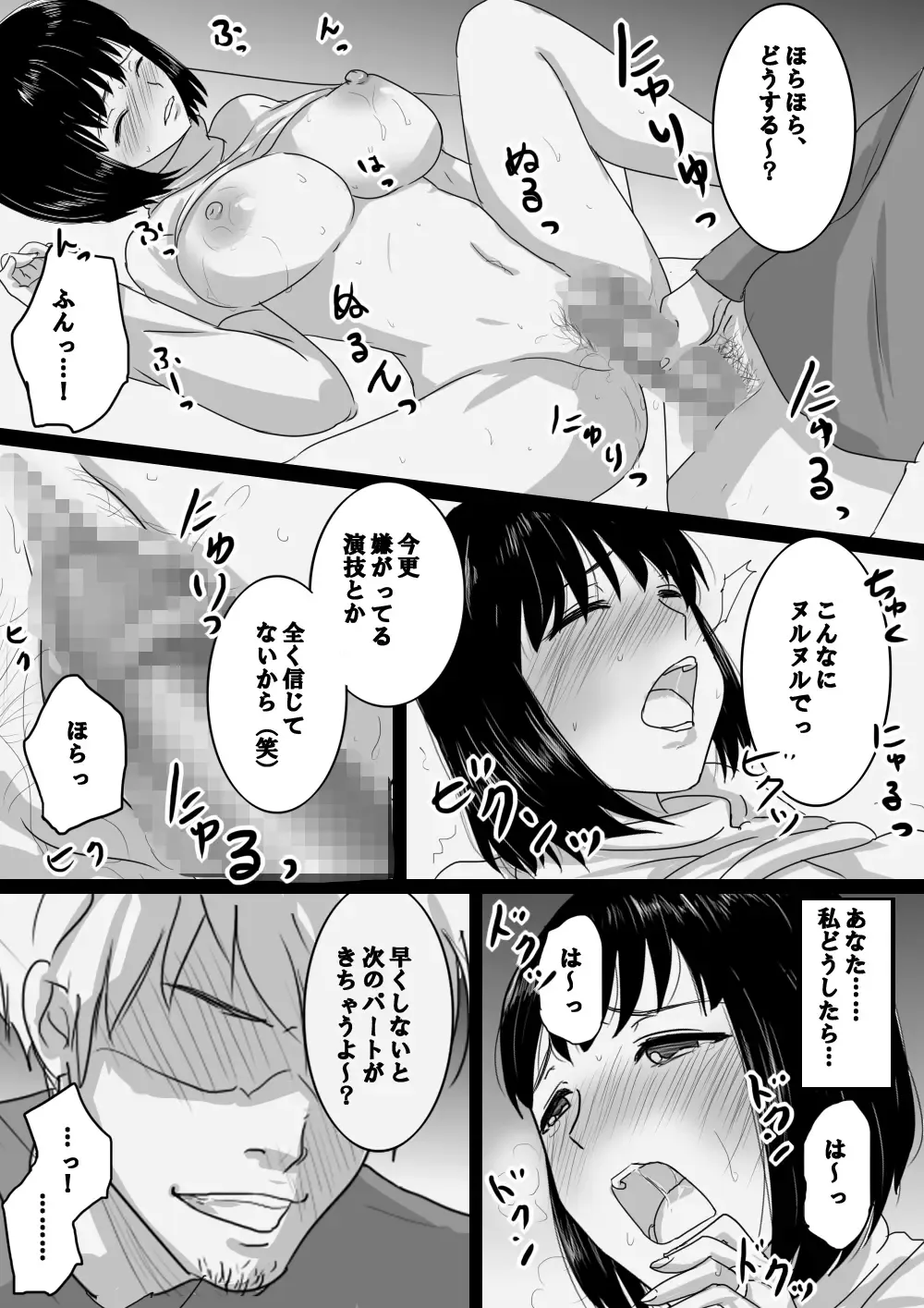 Seijitsu Hitozuma ga Kyokon no Charao ni Netorare Ochi Suru Ikisatsu Fhentai - Page 32