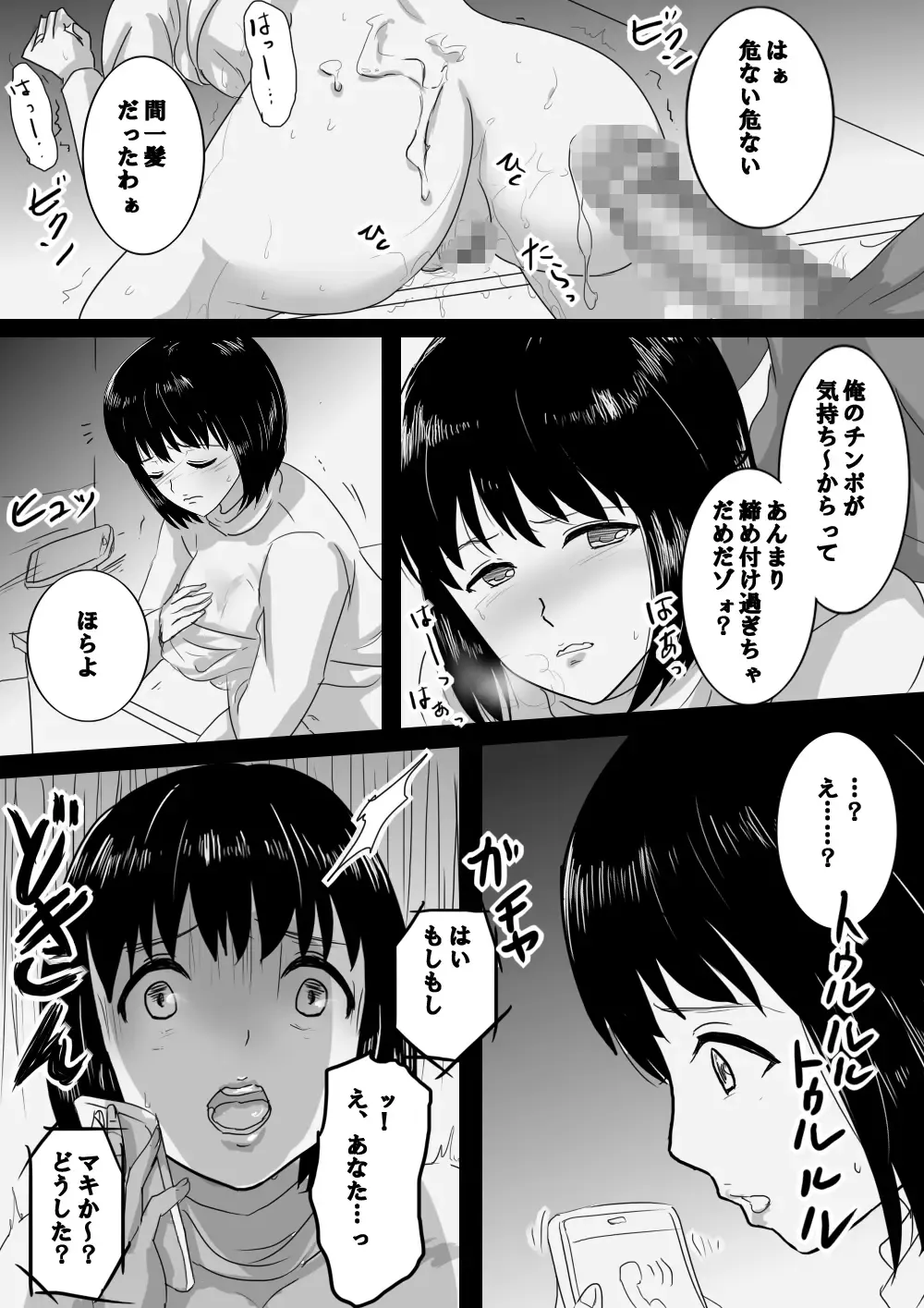 Seijitsu Hitozuma ga Kyokon no Charao ni Netorare Ochi Suru Ikisatsu Fhentai - Page 40