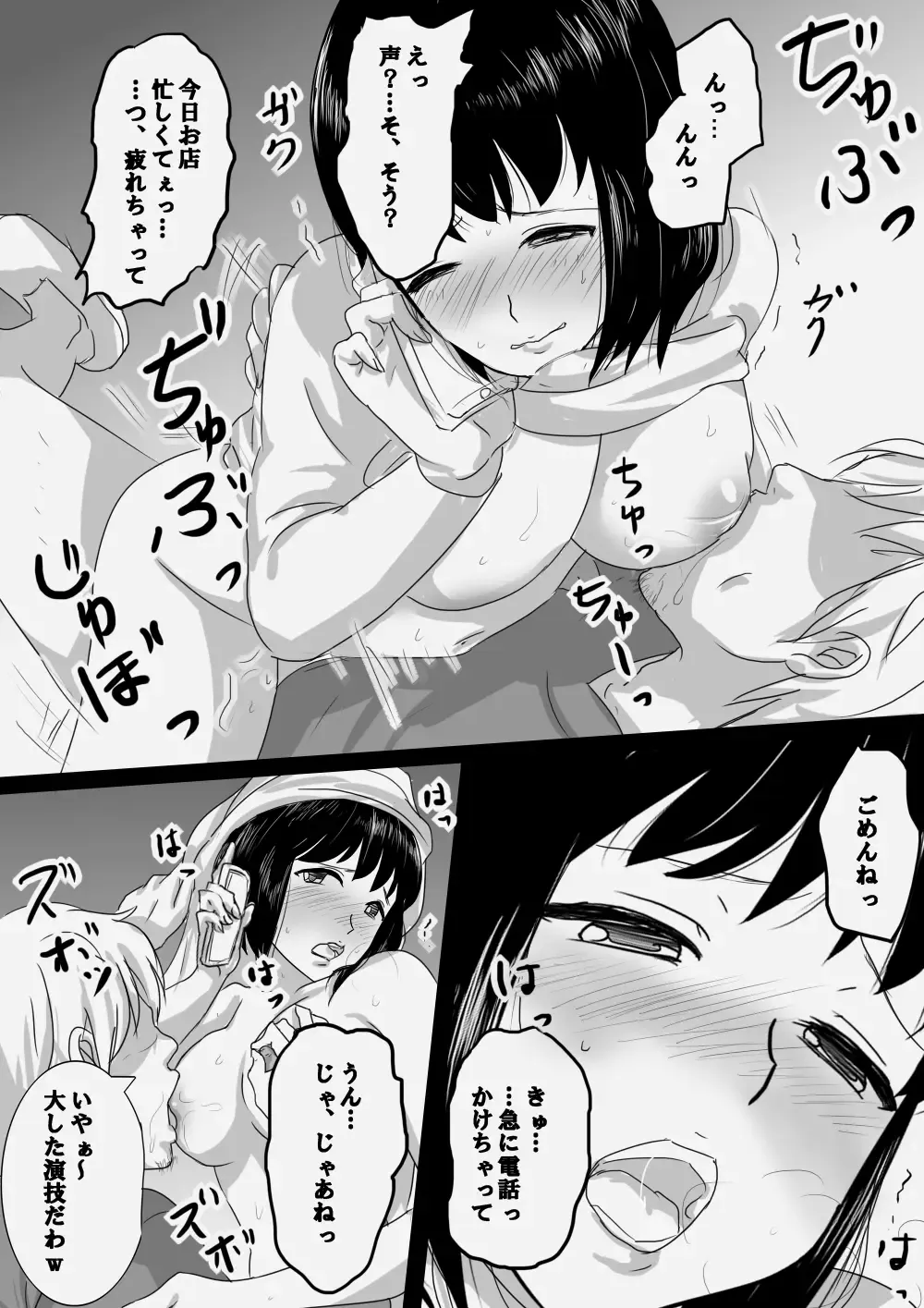 Seijitsu Hitozuma ga Kyokon no Charao ni Netorare Ochi Suru Ikisatsu Fhentai - Page 42
