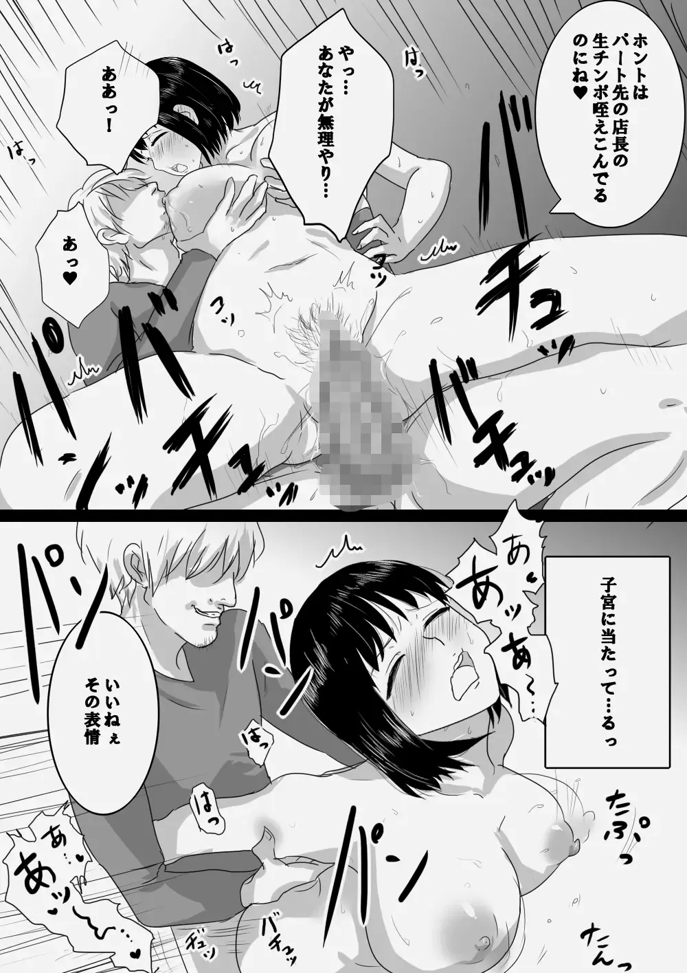 Seijitsu Hitozuma ga Kyokon no Charao ni Netorare Ochi Suru Ikisatsu Fhentai - Page 43