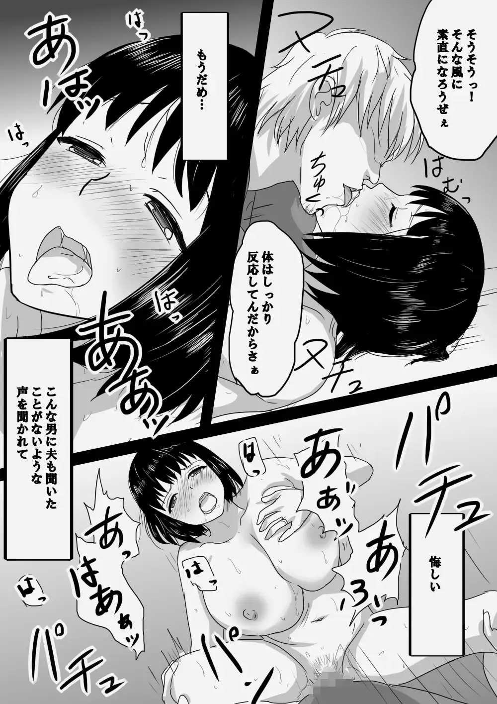 Seijitsu Hitozuma ga Kyokon no Charao ni Netorare Ochi Suru Ikisatsu Fhentai - Page 48