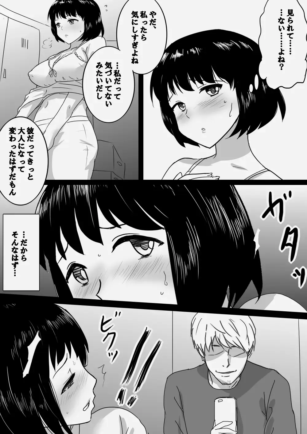 Seijitsu Hitozuma ga Kyokon no Charao ni Netorare Ochi Suru Ikisatsu Fhentai - Page 6