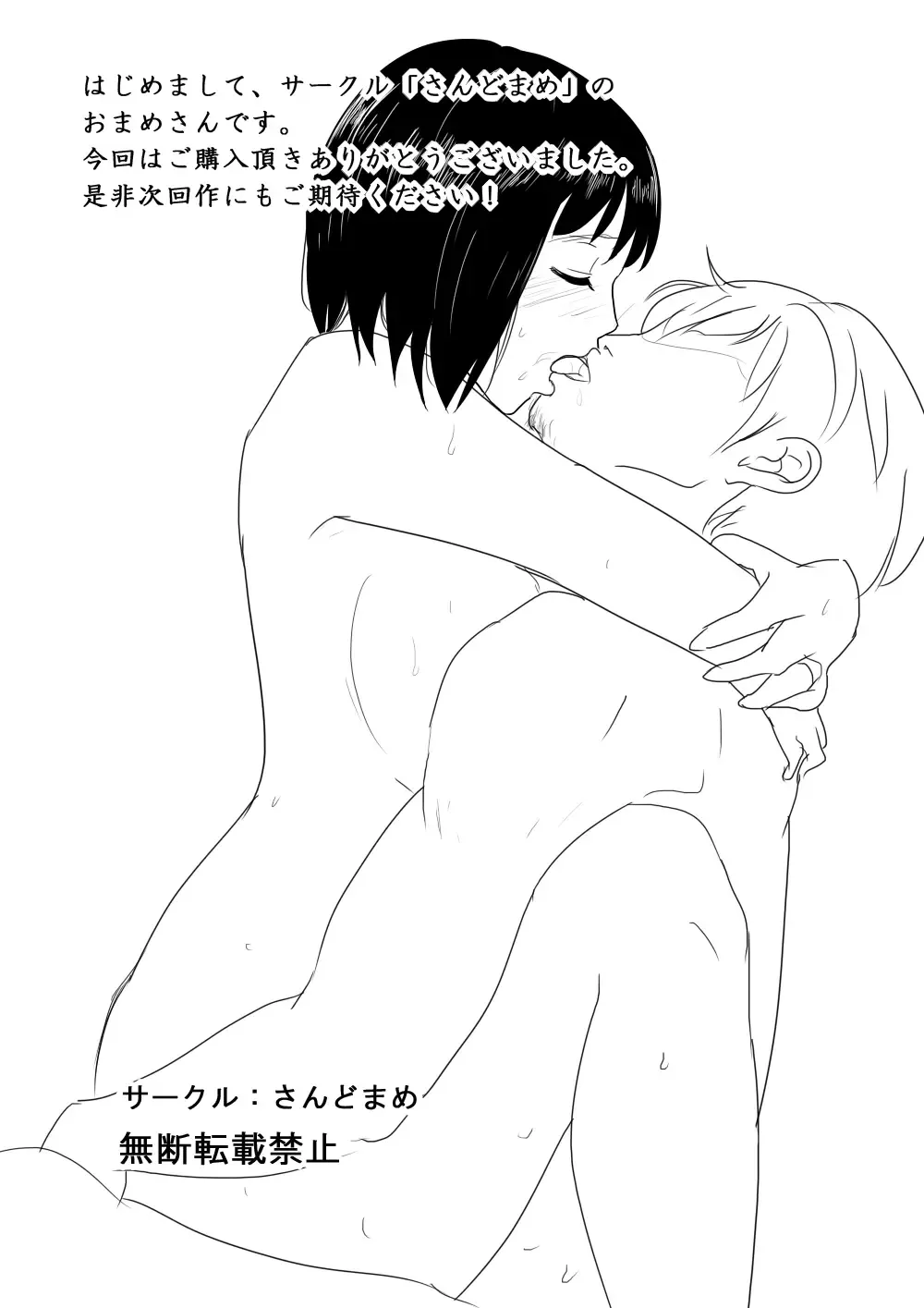 Seijitsu Hitozuma ga Kyokon no Charao ni Netorare Ochi Suru Ikisatsu Fhentai - Page 60