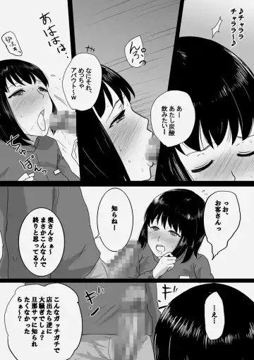 Seijitsu Hitozuma ga Kyokon no Charao ni Netorare Ochi Suru Ikisatsu Fhentai - Page 12