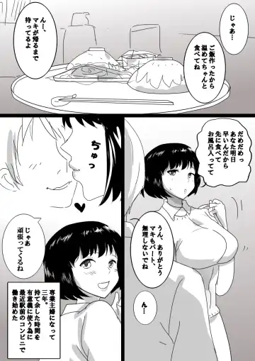 Seijitsu Hitozuma ga Kyokon no Charao ni Netorare Ochi Suru Ikisatsu Fhentai - Page 2