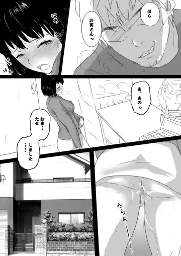Seijitsu Hitozuma ga Kyokon no Charao ni Netorare Ochi Suru Ikisatsu Fhentai - Page 20