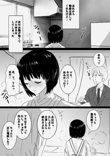 Seijitsu Hitozuma ga Kyokon no Charao ni Netorare Ochi Suru Ikisatsu Fhentai - Page 21